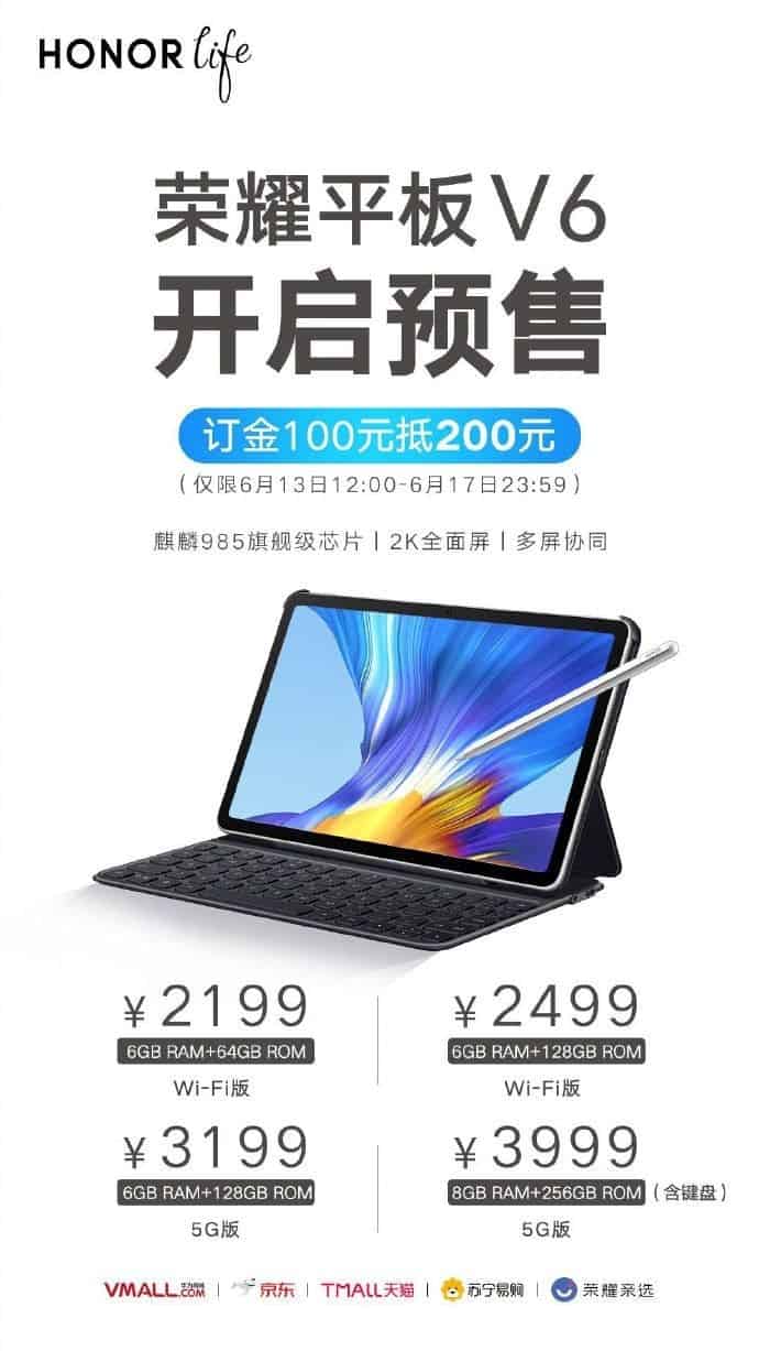 【美品】Honor V6 Tab 6GB/64GB Wi-Fi版 Honor ViewPad 6: The price of the first Wi-Fi 6+ tablet is announced