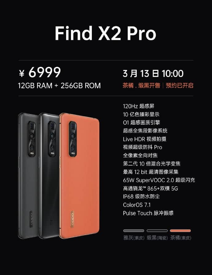 OPPO Find X2 series officially released with 120Hz display, SD865