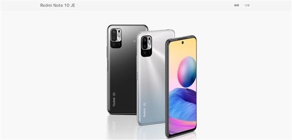 Redmi Note 10 JE Launched Exclusively In Japan, At 28,765