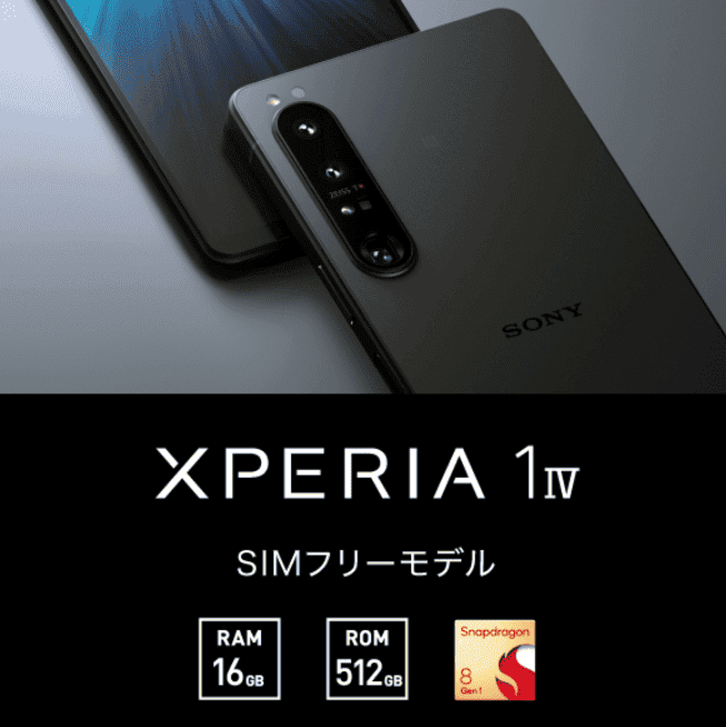 Sony Xperia 1 IV 本体 512GB/16GB/Dual Sim s-l1200.png