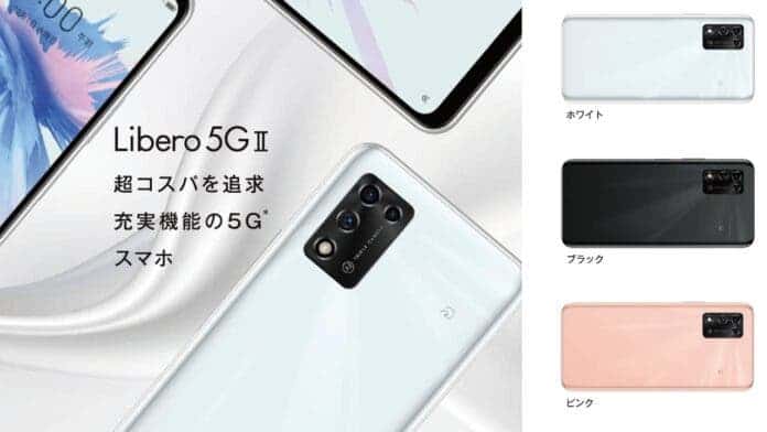 【キャメル】ZTE Libelo 5G Ⅱ ZTE Libero 5G II with Dimensity 700 SoC & IP57 dustproof