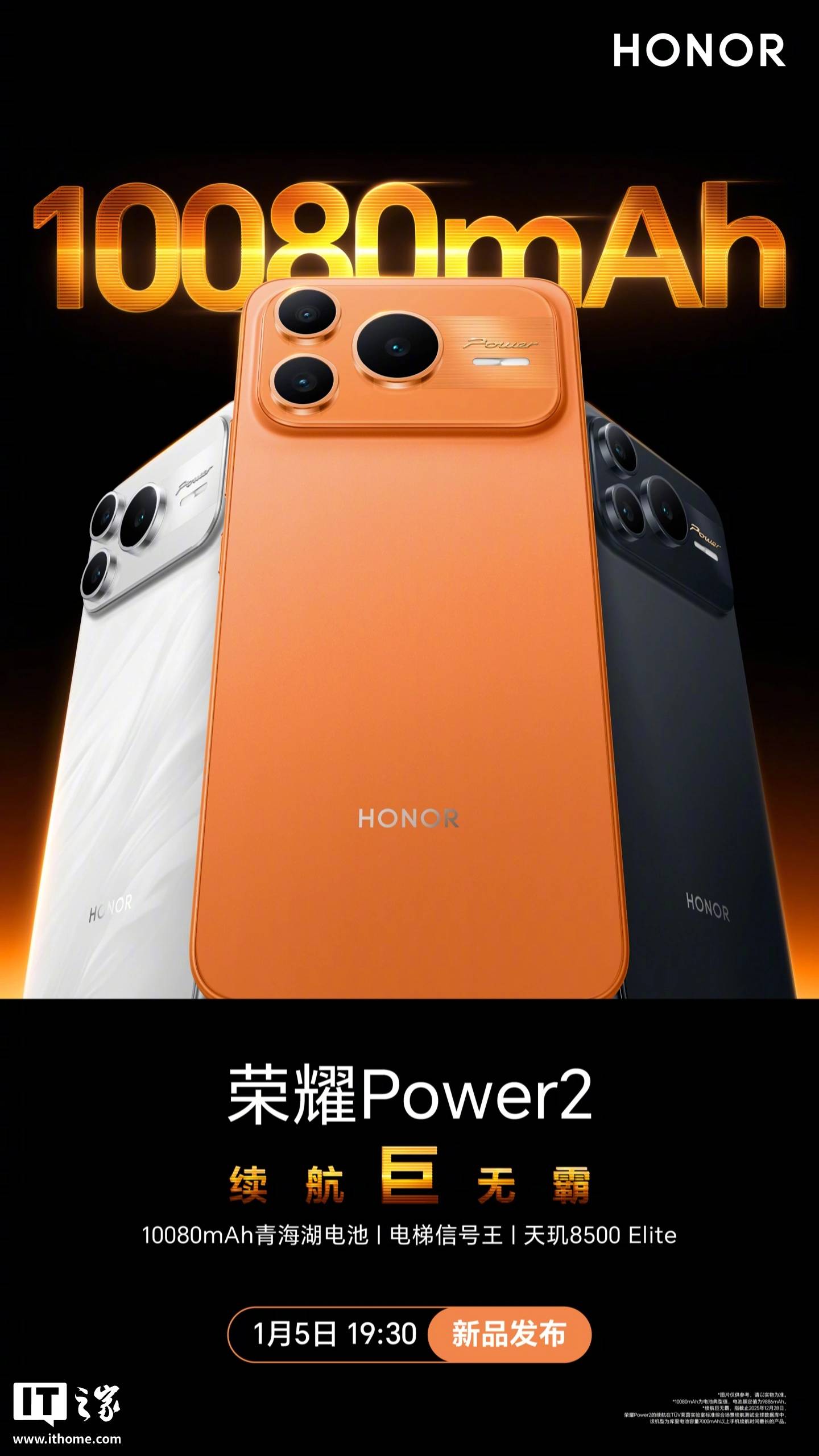 Honor Officially Teases Power2 Smartphone with Record-Breaking Battery