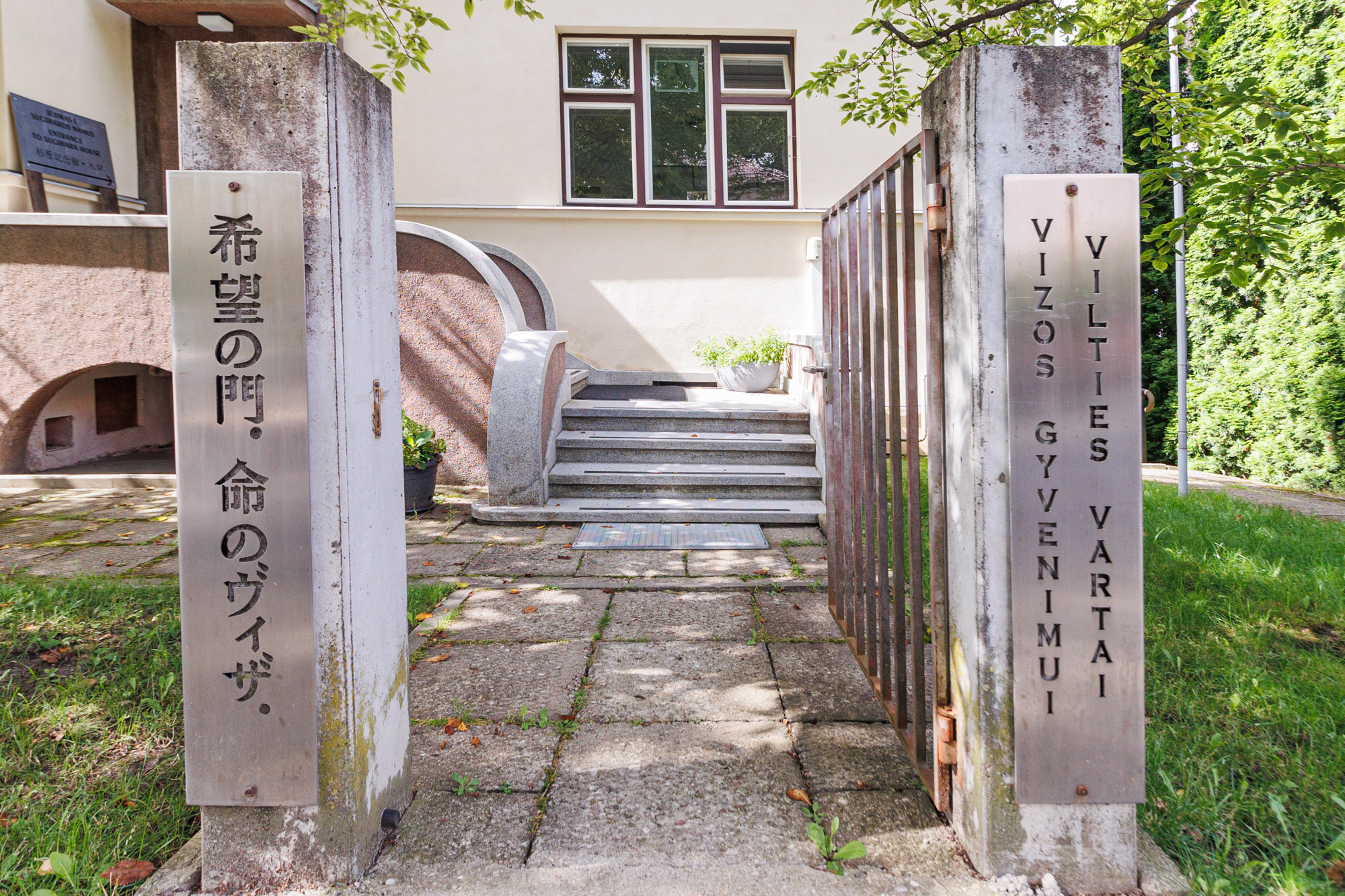 杉原千畝博物館